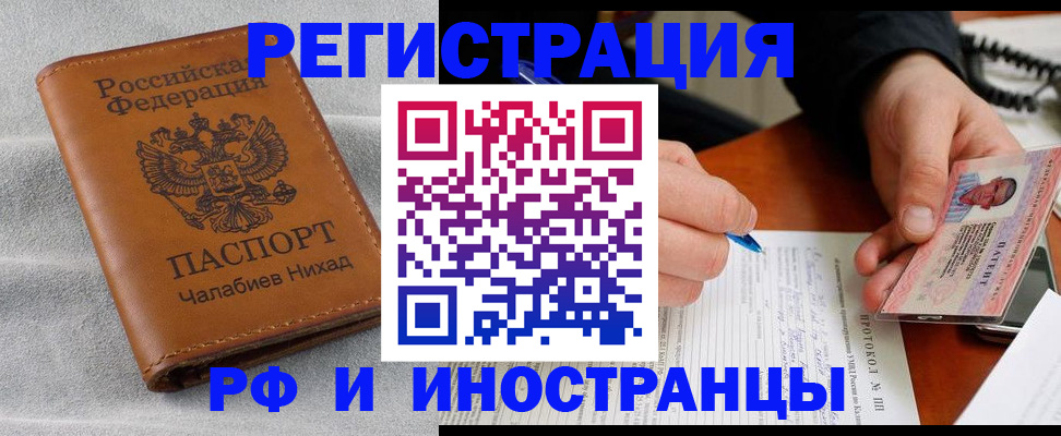 регистрация для школы в Бийске